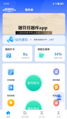 ��ܼ����ٷ�����v1.0 ��׿��