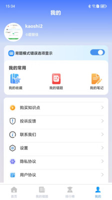 ��ܼ����ٷ�����v1.0 ��׿��