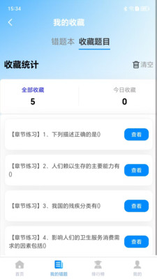 ��ܼ����ٷ�����v1.0 ��׿��