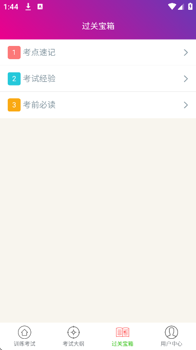 �����app�ٷ���v6.3.0 ���°�