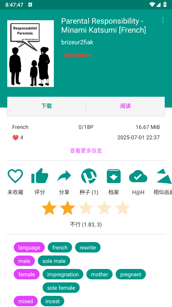 eh�������ذ�װ(ehviewer)v2.0.0.9 ��׿��