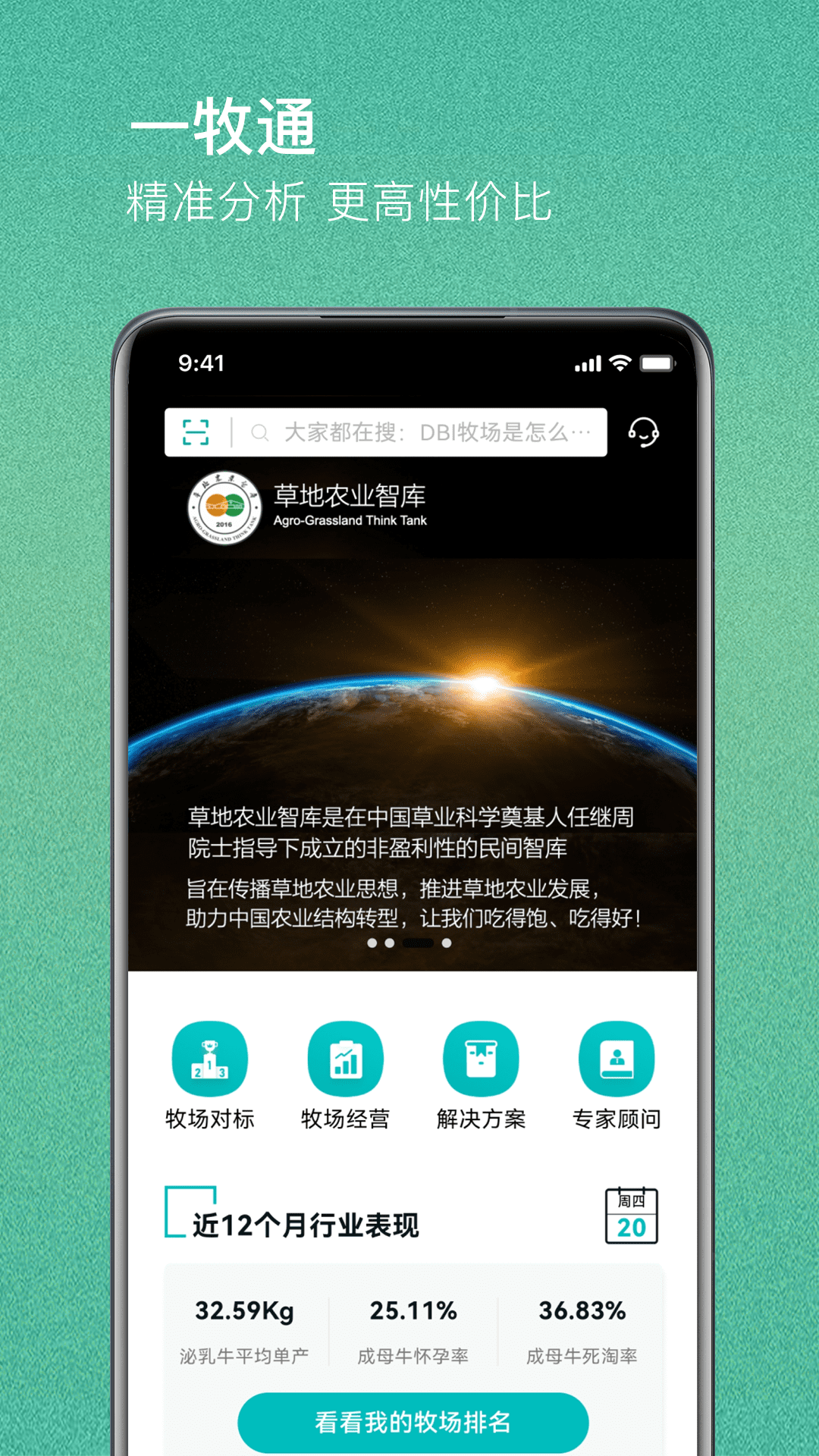 һ��ͨappv1.9.2 ���°�