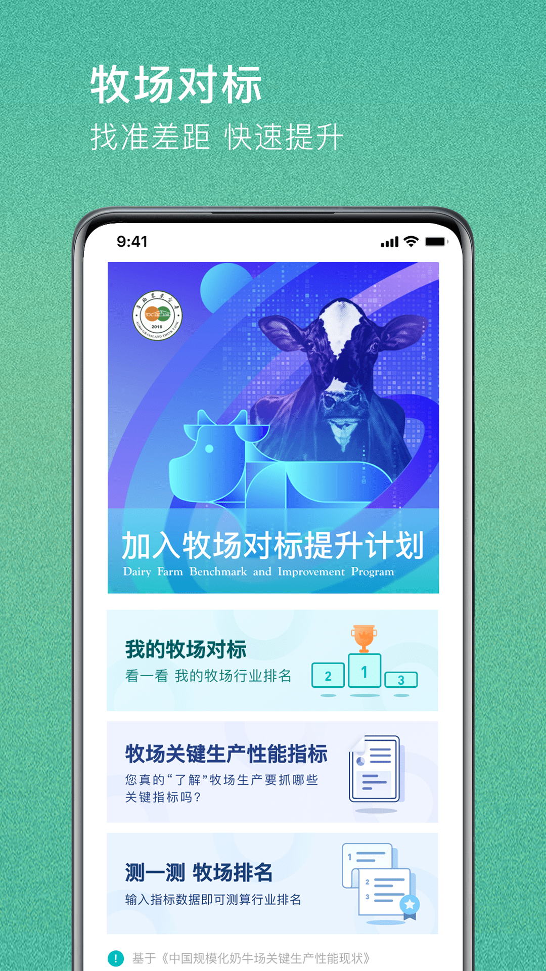 һ��ͨappv1.9.2 ���°�