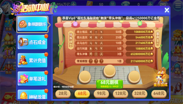 ���ϲ���Ӯ���Ѱ�ٷ�����v5.0 ��׿��