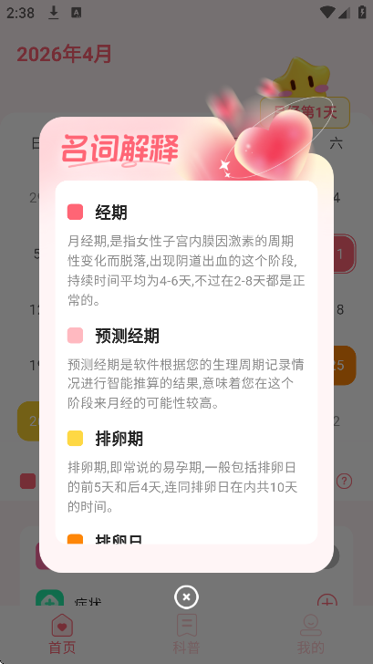 ����С��app�ֻ���v2.1.7 ��׿��