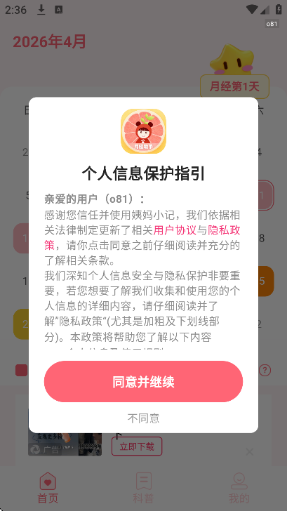 ����С��app�ֻ���v2.1.7 ��׿��