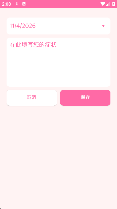 ������ܼ�app��׿��v1.1.7 �ٷ���