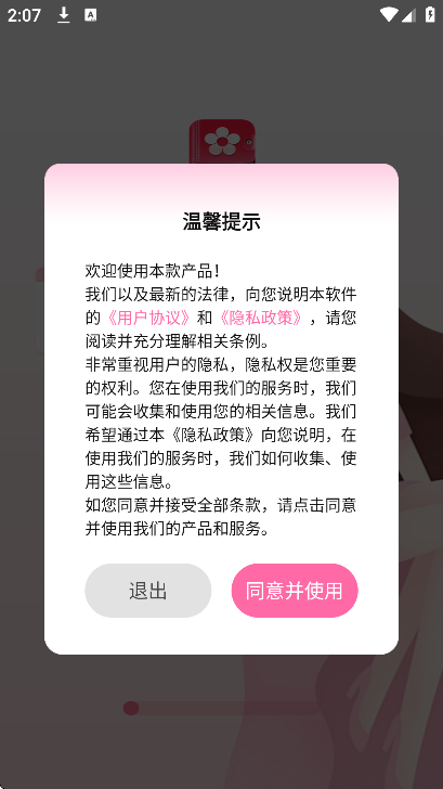 ������ܼ�app��׿��v1.1.7 �ٷ���