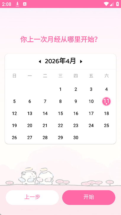 ������ܼ�app��׿��v1.1.7 �ٷ���