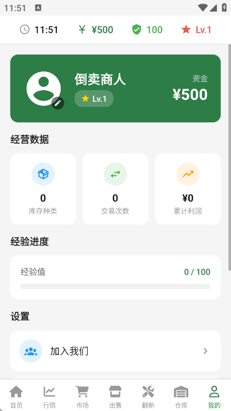 ����������Ϸv0.0.3 ��׿��