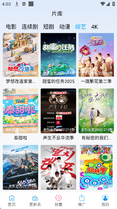 ʱ��Ӱ���ֻ���v6.0.230106 ���°�