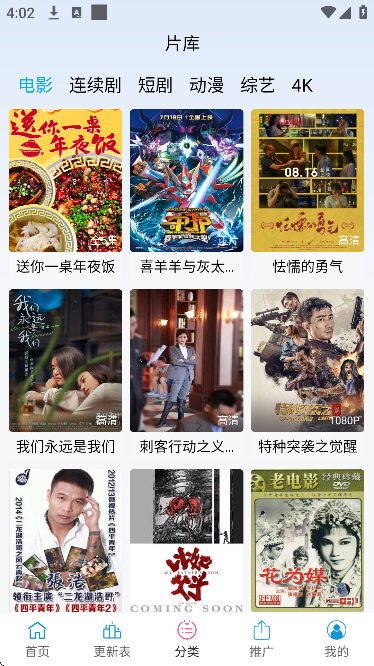 ʱ��Ӱ���ֻ���v6.0.230106 ���°�