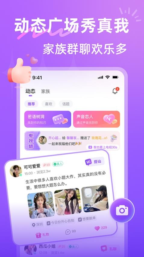 ����Ѱ����������appv4.1.1 �ٷ���