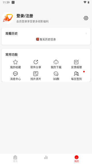 ��Ӱ�Ӱ�׿�ٷ���3.8.8v3.8.8 ���°�