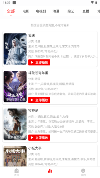 ��Ӱ�Ӱ�׿�ٷ���3.8.8v3.8.8 ���°�