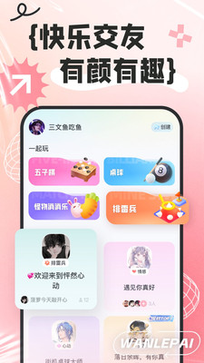 ������app��׿��v1.4.6 ��Ѱ�