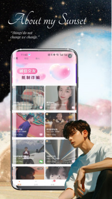 �����罻app�ٷ�����v1.0.0 ��׿��