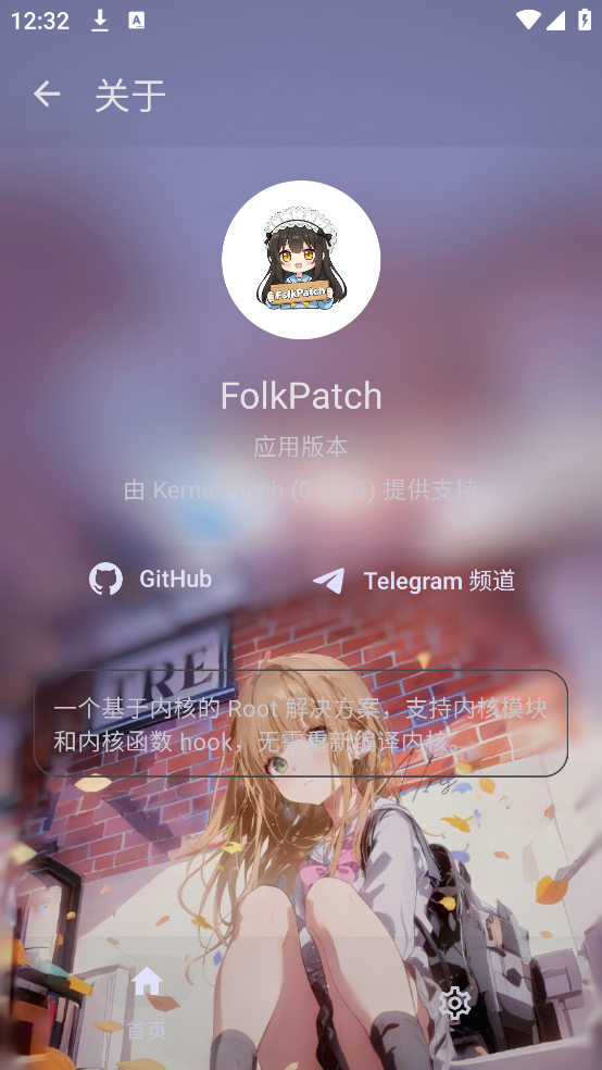 folkpatch���v3.0 ���°�