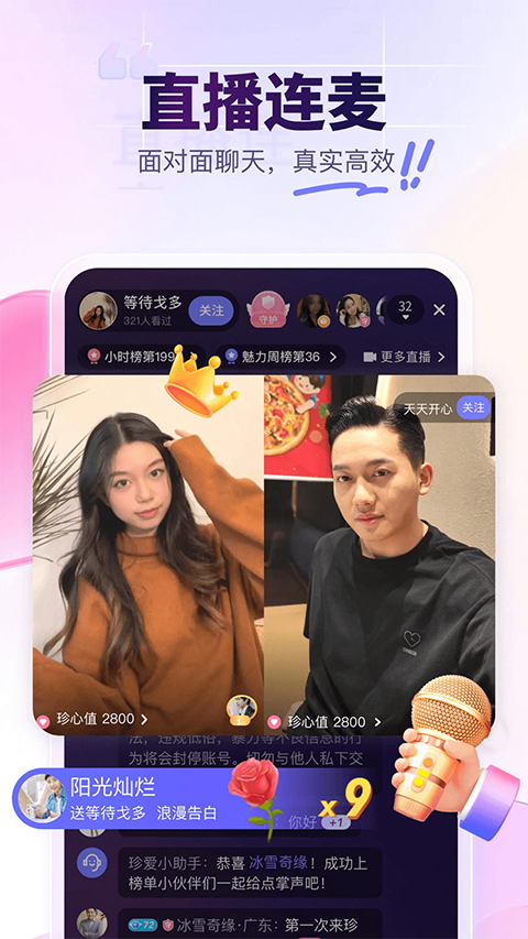 �䰮app���°汾v9.25.0 ��׿��