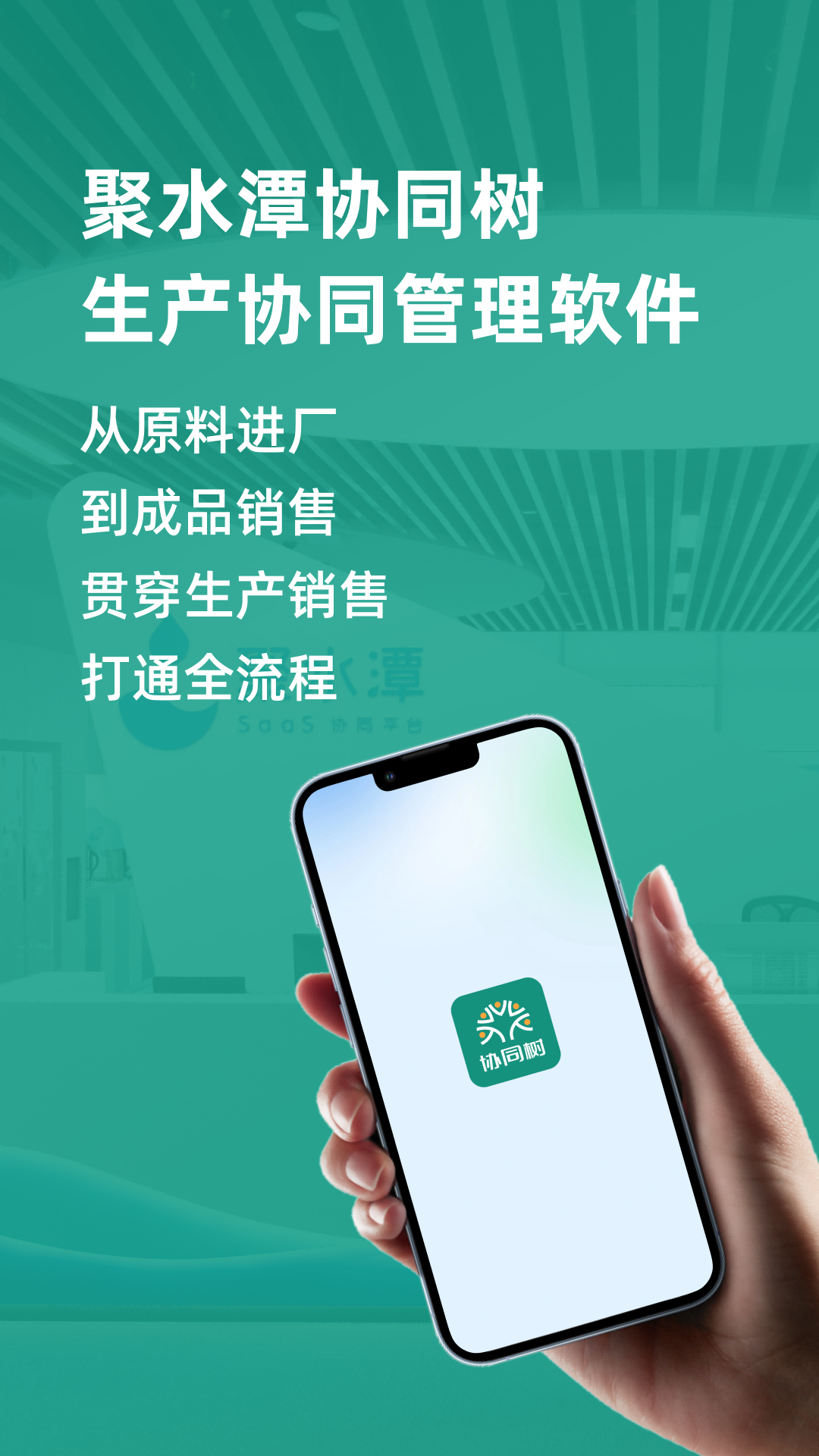 ��ˮ̶Эͬ��appv3.3.7 ���°�