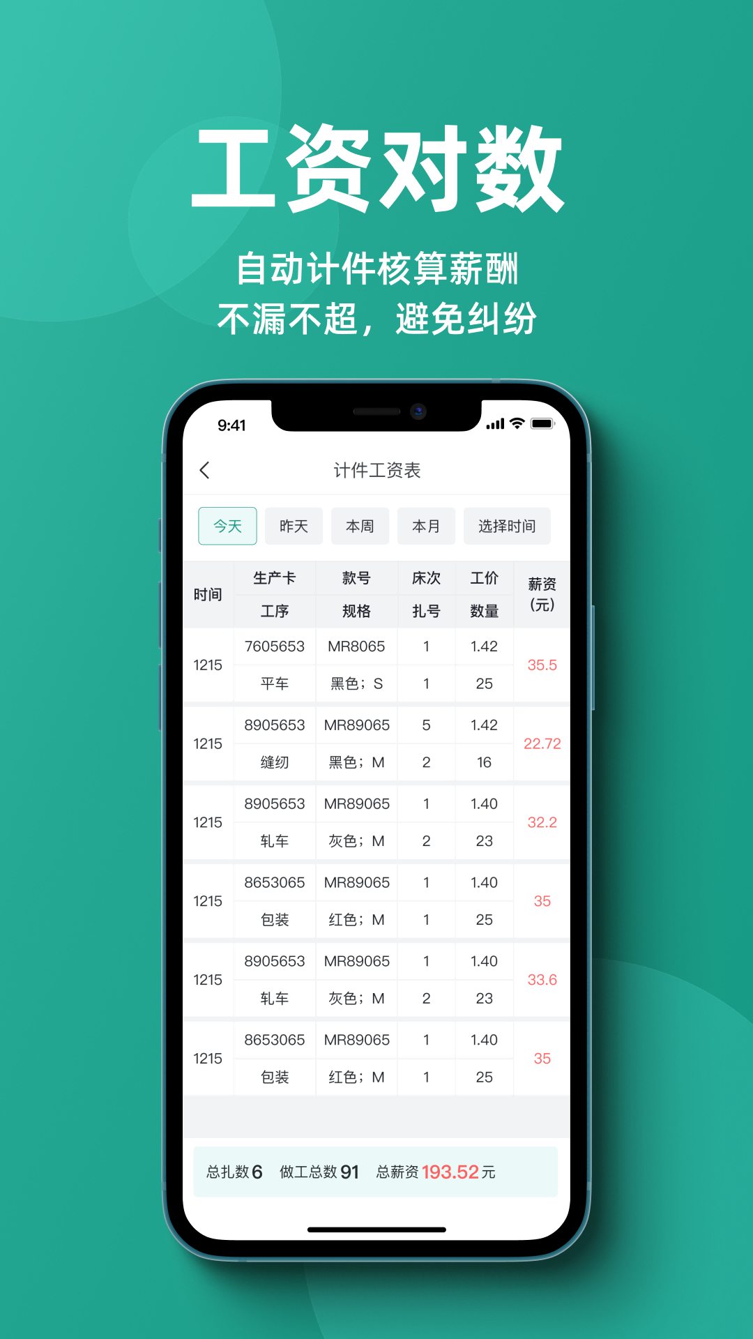 ��ˮ̶Эͬ��appv3.3.7 ���°�