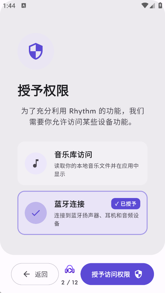 Rhythm��׿������v4.2.330.900-gh ���°�