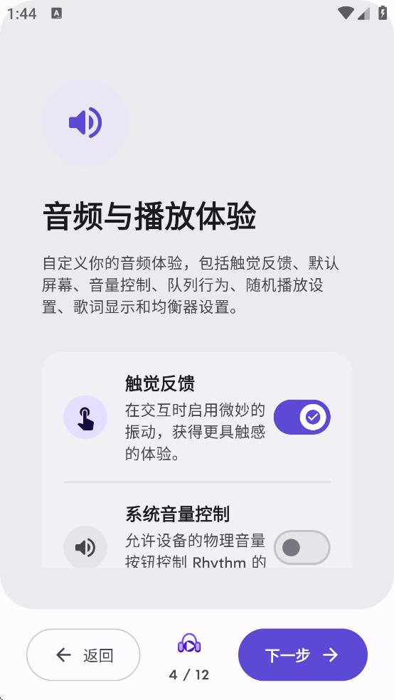 Rhythm��׿������v4.2.330.900-gh ���°�