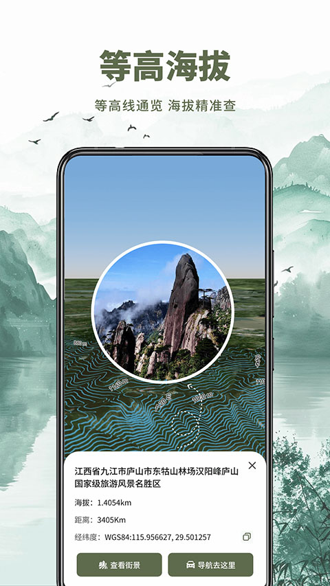 ɽˮ���ǵ�ͼapp�ٷ���v1.0.5 ��Ѱ�