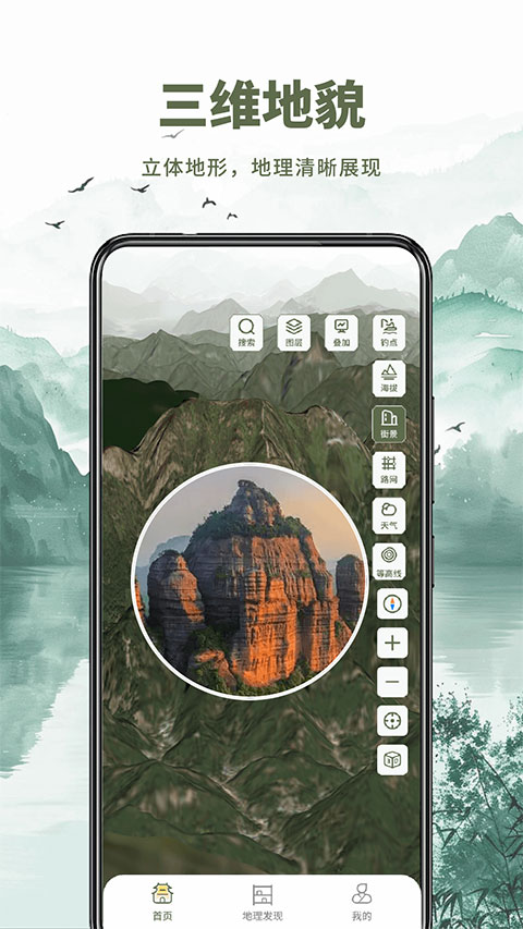 ɽˮ���ǵ�ͼapp�ٷ���v1.0.5 ��Ѱ�