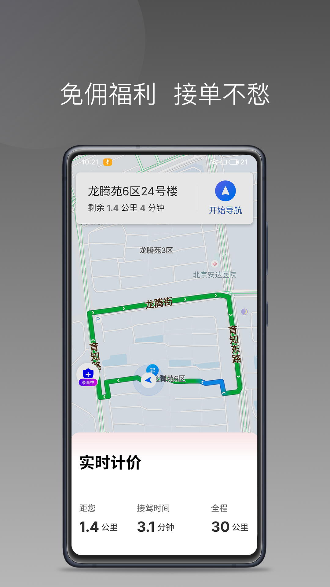 ��������appv1.26.7 ���°�