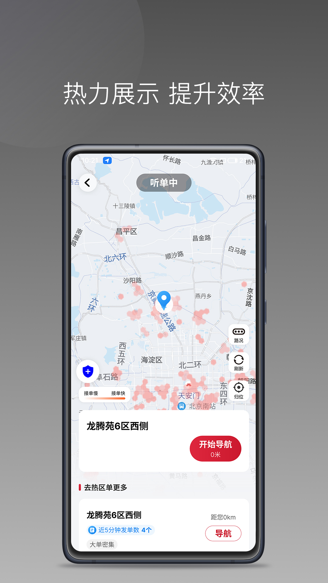 ��������appv1.26.7 ���°�