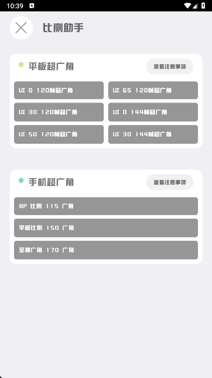 mthzfunMT��������appv3.92 ��׿��