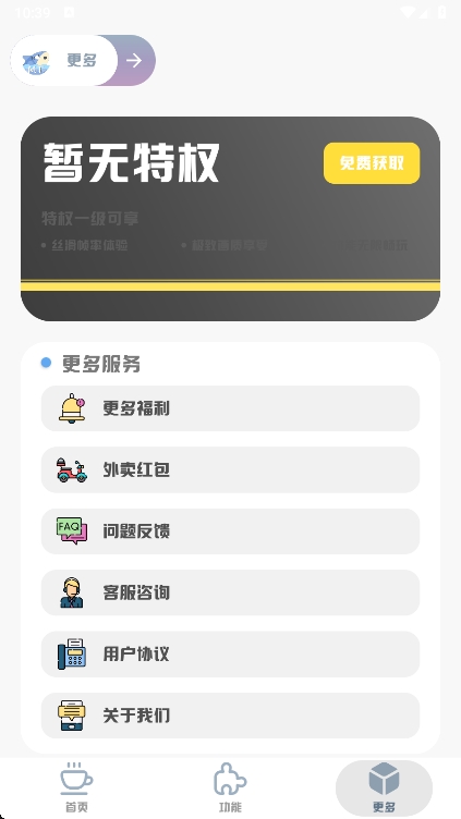 mthzfunMT��������appv3.92 ��׿��