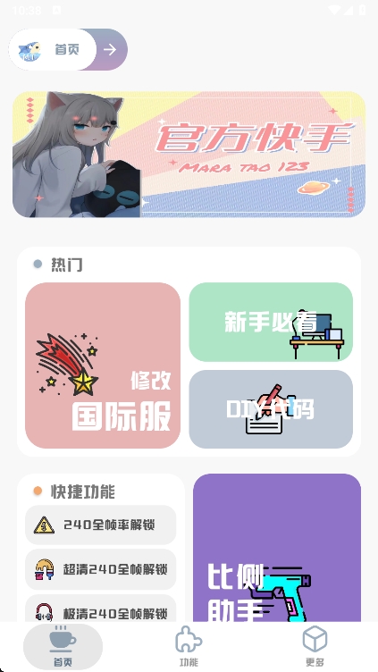 mthzfunMT��������appv3.92 ��׿��