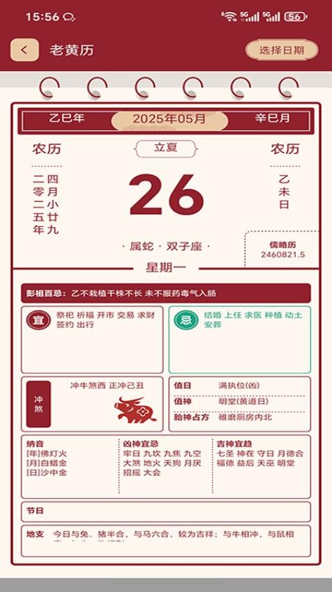 ɽˮ��ͼapp��Ѱ�v1.9 �ֻ���