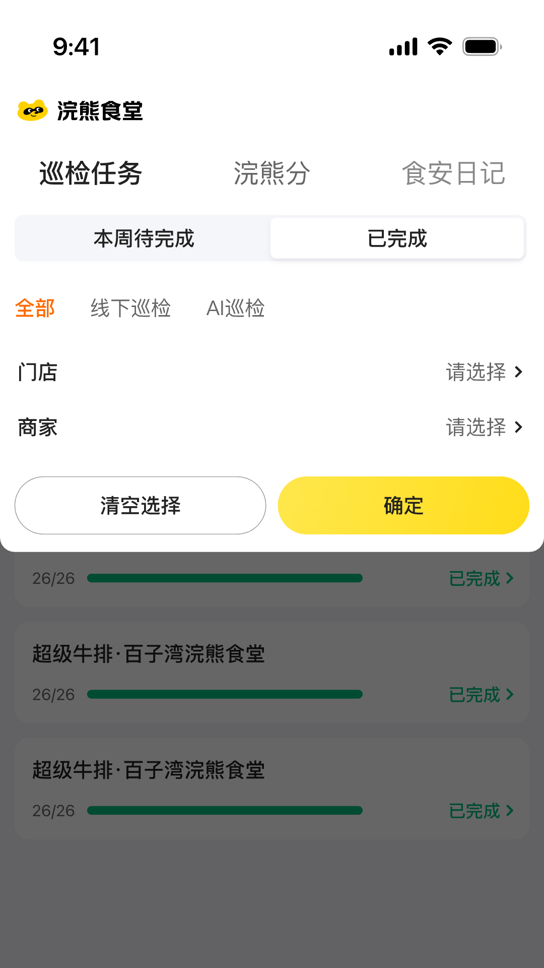 ���ʳ�ù�����appv1.2.2 ���°�