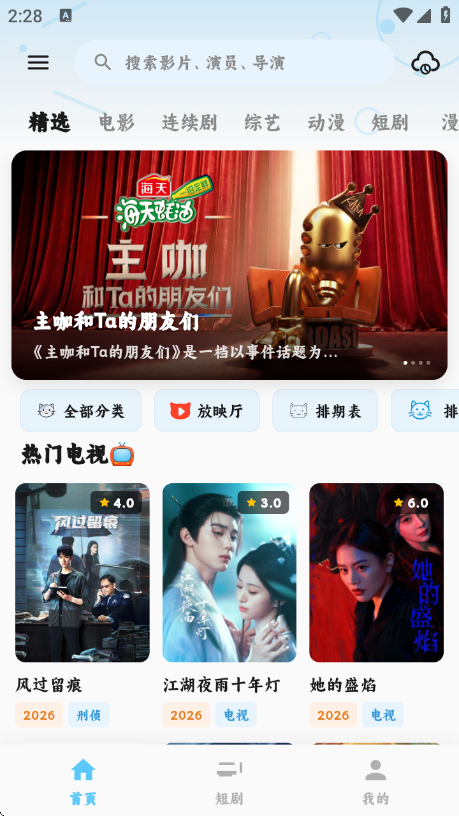 ׷Ƭ��app�������ذ�װv1.3.0 ���°�