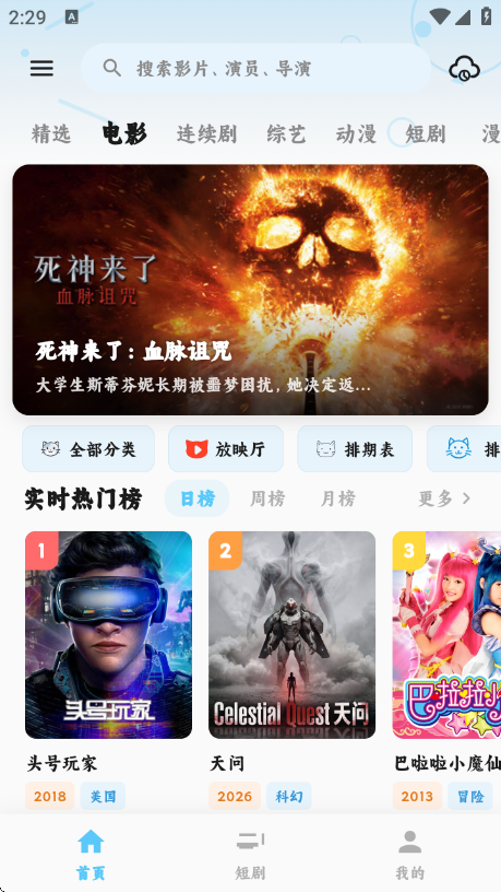 ׷Ƭ��app�������ذ�װv1.3.0 ���°�