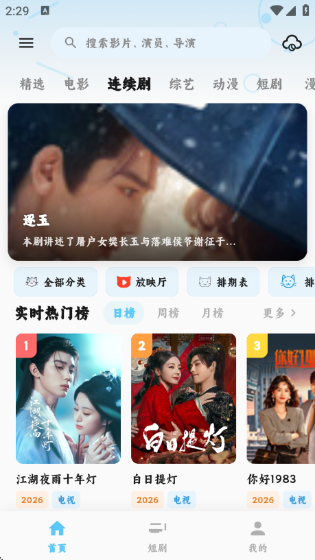 ׷Ƭ��app�������ذ�װv1.3.0 ���°�