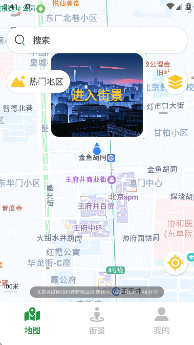 �־����ǵ�ͼapp�ֻ���v1.0.101 ���°�