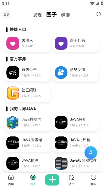 ����֮��app�ٷ���v1.0.4 ��׿��