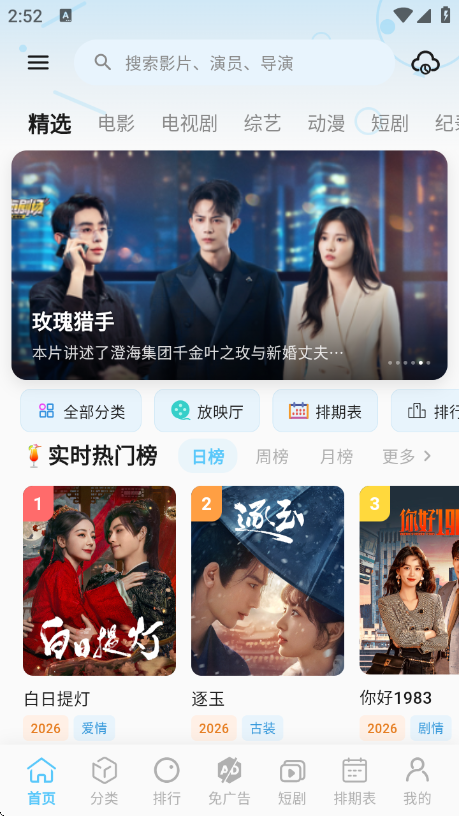 Ļ��ʱ��app���°汾v0.1.9 ��׿��