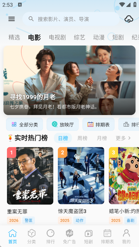 Ļ��ʱ��app���°汾v0.1.9 ��׿��