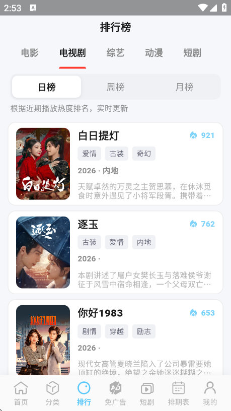 Ļ��ʱ��app���°汾v0.1.9 ��׿��