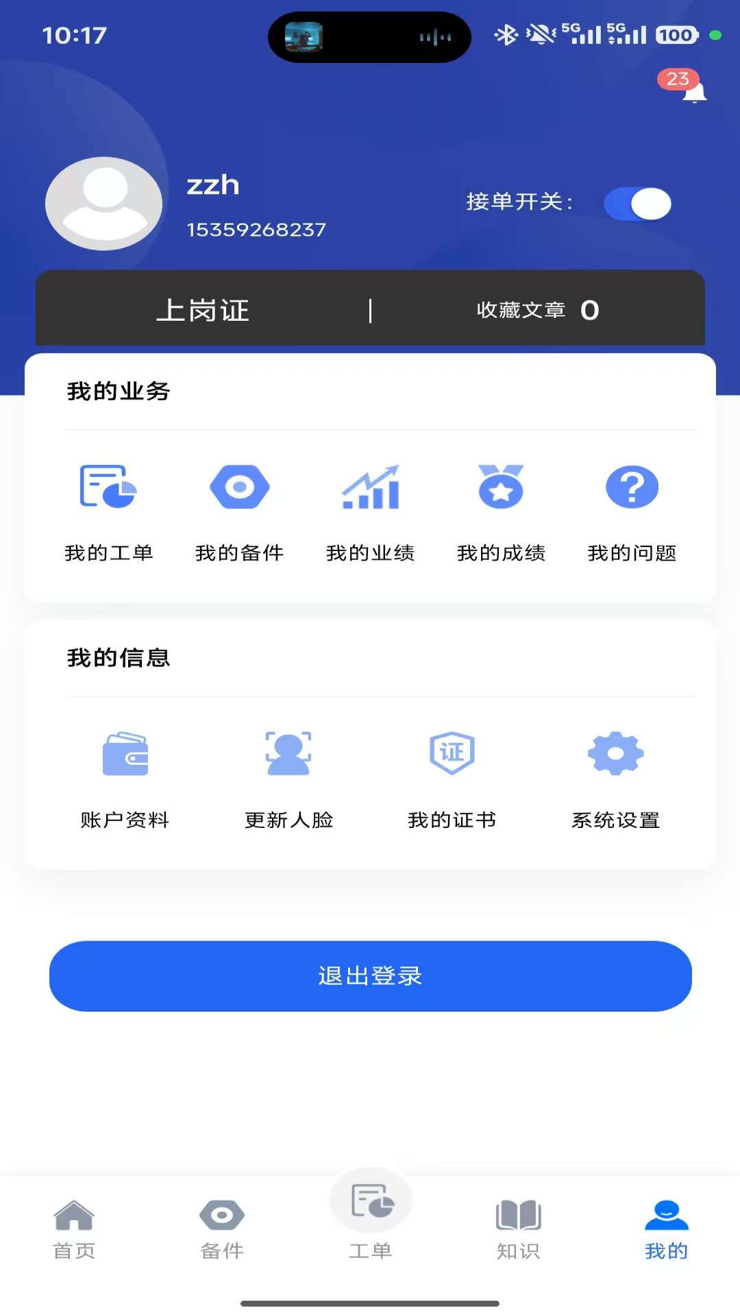 �����ܼ�APP�����ٷ�����v1.0 ���°�