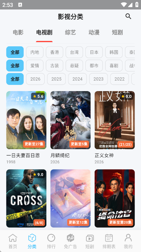 Ļ��ʱ��app���°汾v0.1.9 ��׿��