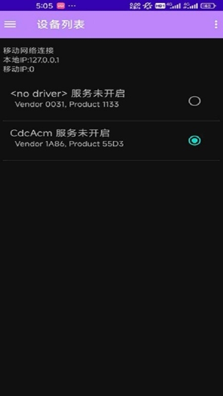 ESPFlasher安卓中文版v1.1.1 最新版