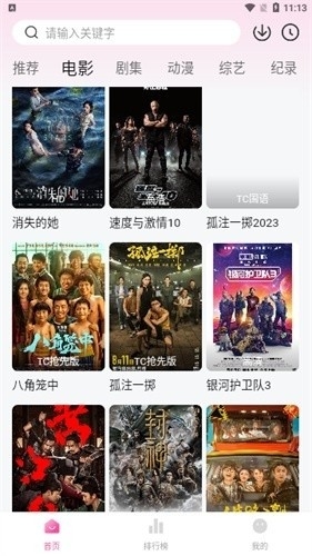 С����ӰԺ������ذ�װ�ֻ���v20221119-1326 ���°�