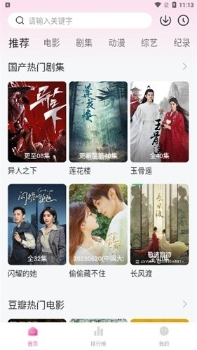 С����ӰԺ������ذ�װ�ֻ���v20221119-1326 ���°�