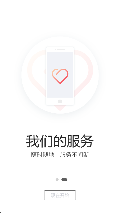 ���ױ�app���°汾v2.5.4 �ٷ���